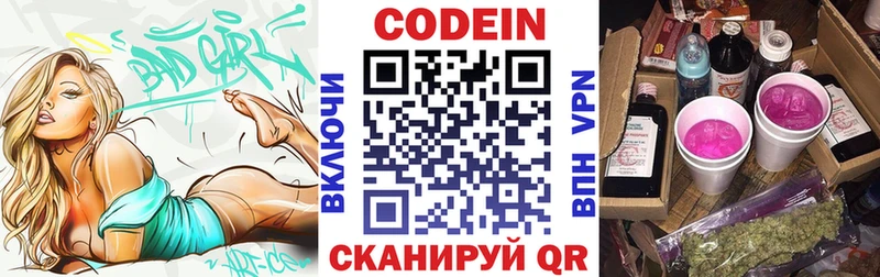 как найти наркотики  Элиста  Кодеин Purple Drank 