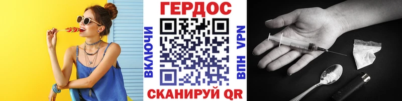 Героин хмурый  Элиста 