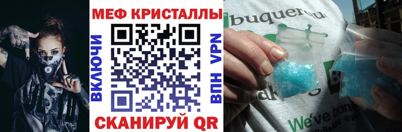 МЕФ кристаллы  Элиста 