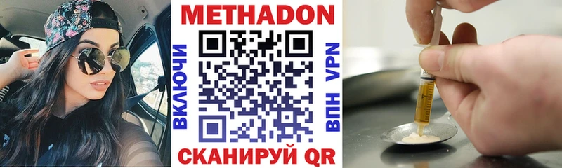 Метадон белоснежный  Элиста 