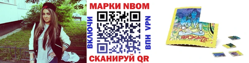Наркотические марки 1,5мг  Элиста 